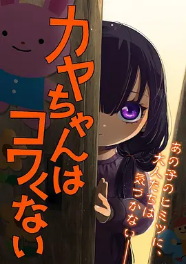 侧耳倾听