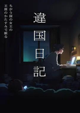 萤火之森